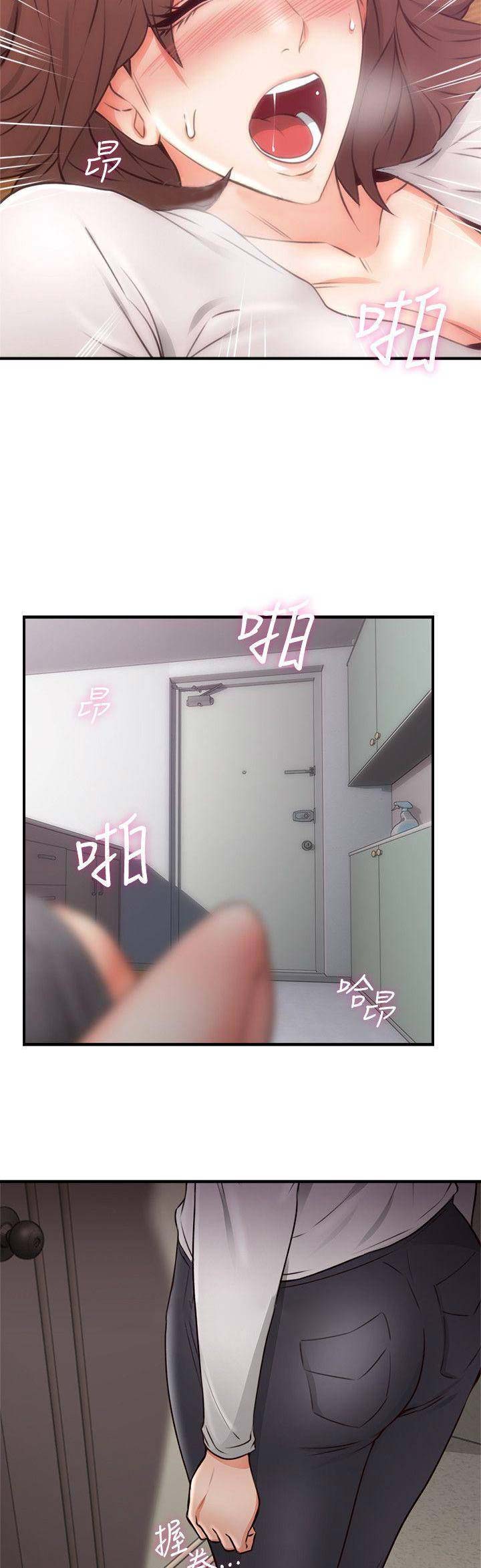 邻居的爱漫画,第52话2图