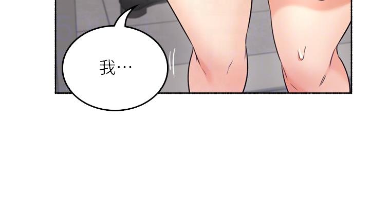 邻居的爱漫画,第109话1图