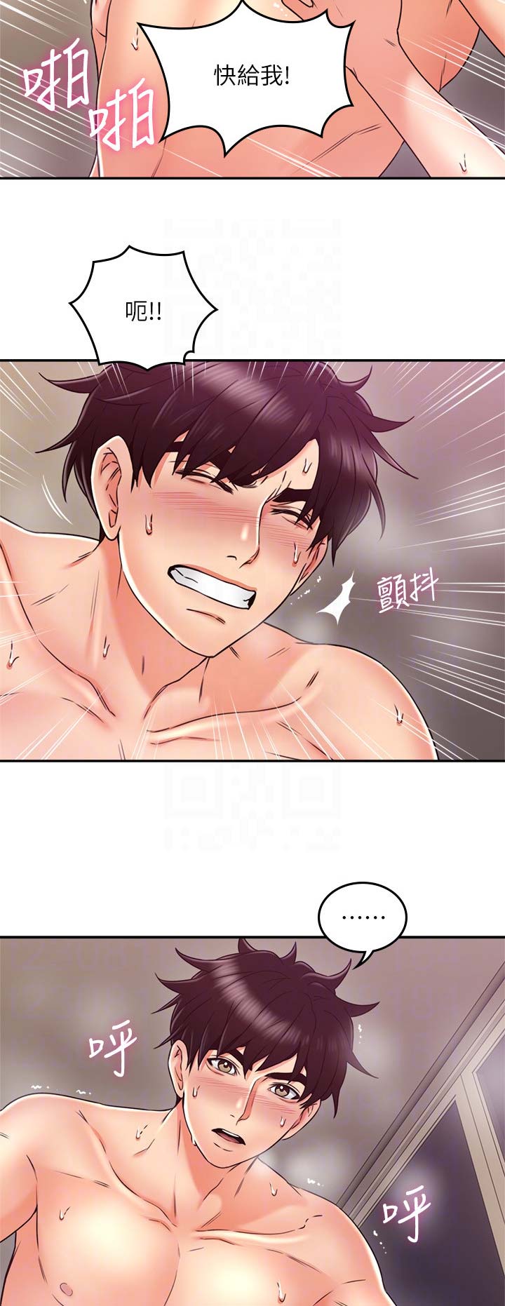 邻家有女初长成小说漫画,第91话2图
