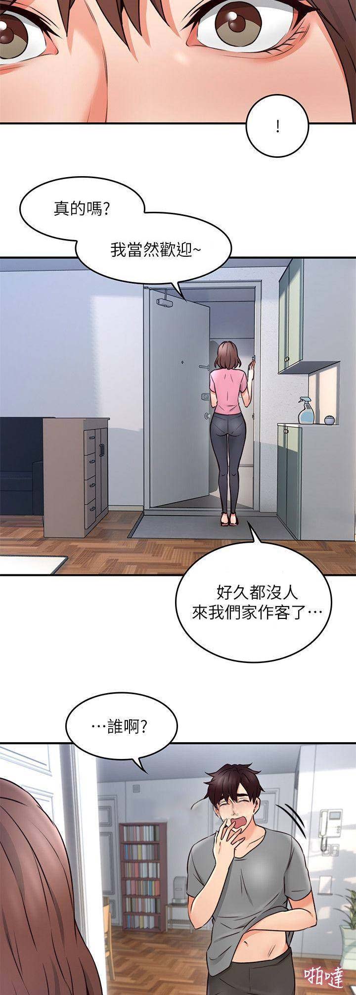 邻家有女初长成小说漫画,第55话2图