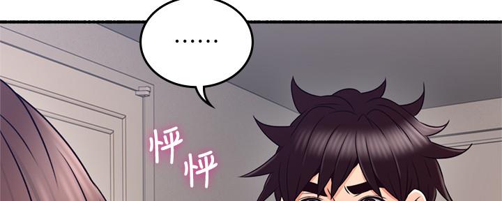邻居的爱漫画无删减下拉式漫画,第123话2图