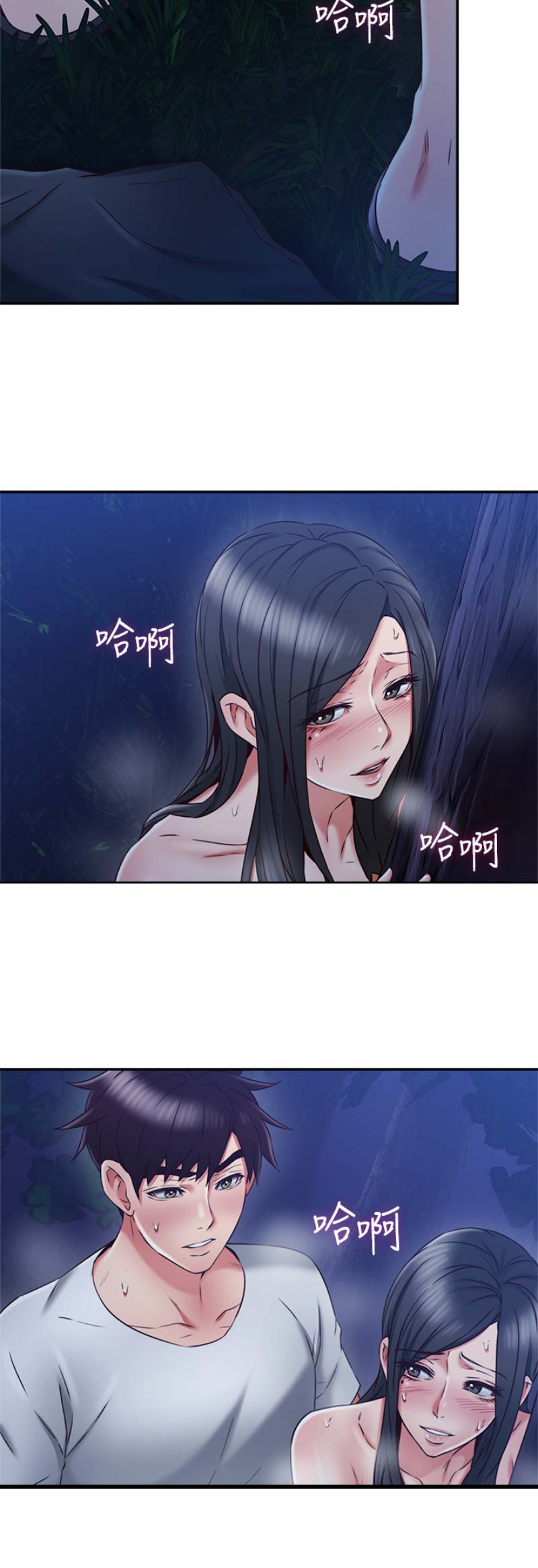 邻居的爱漫画,第90话2图