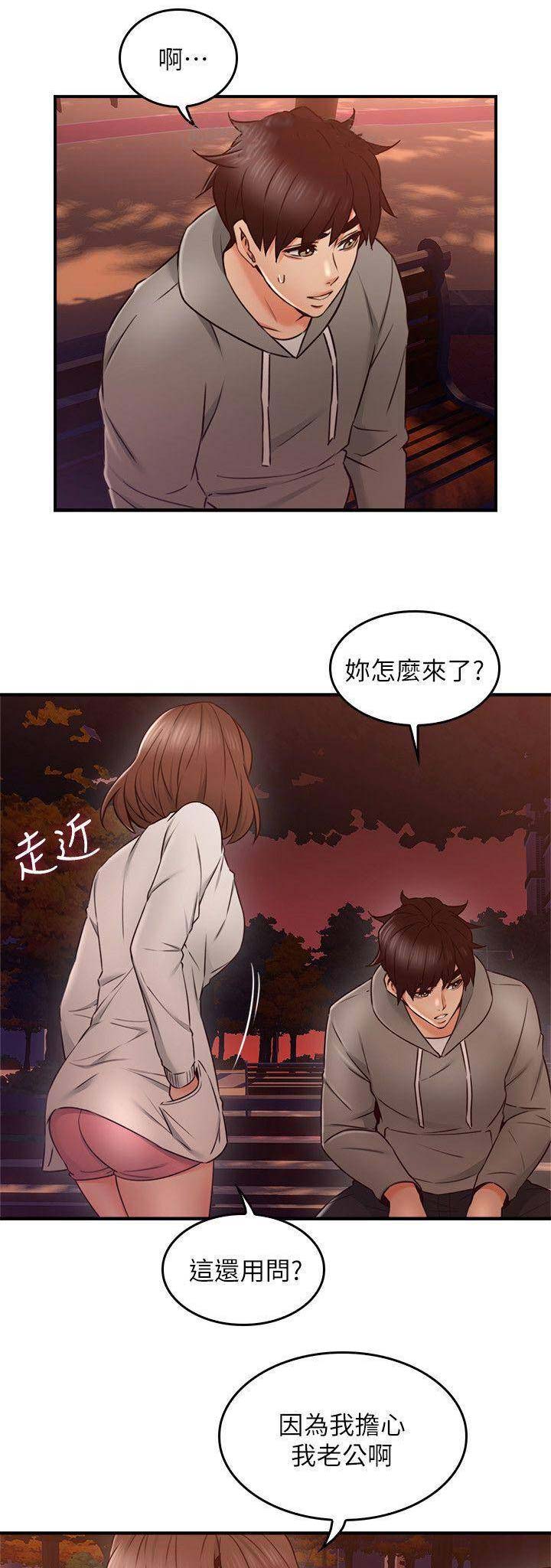邻居的爱在线阅读漫画,第64话1图