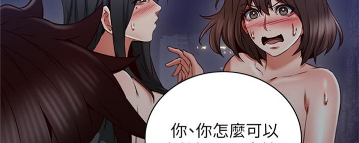 邻居的爱漫画,第114话1图