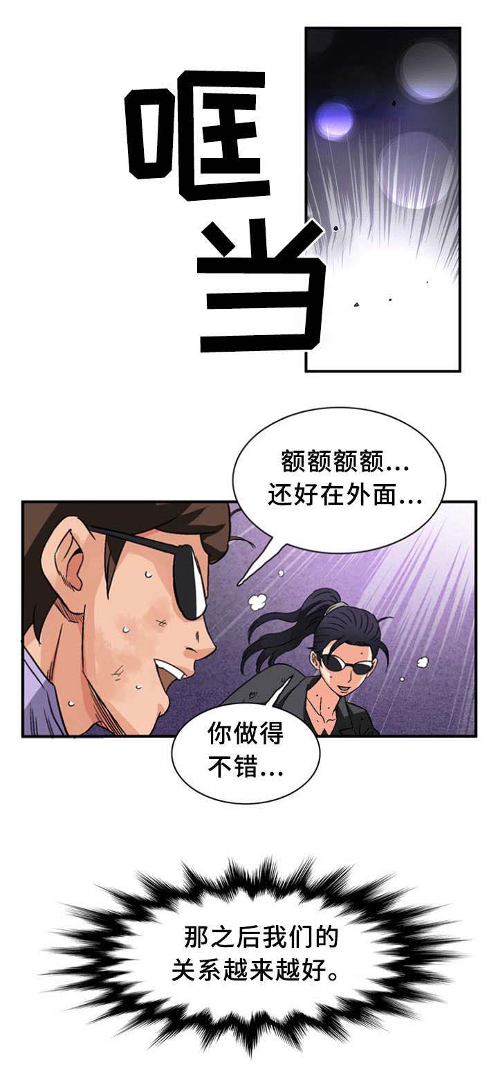 巷尾小店漫画,第29话1图