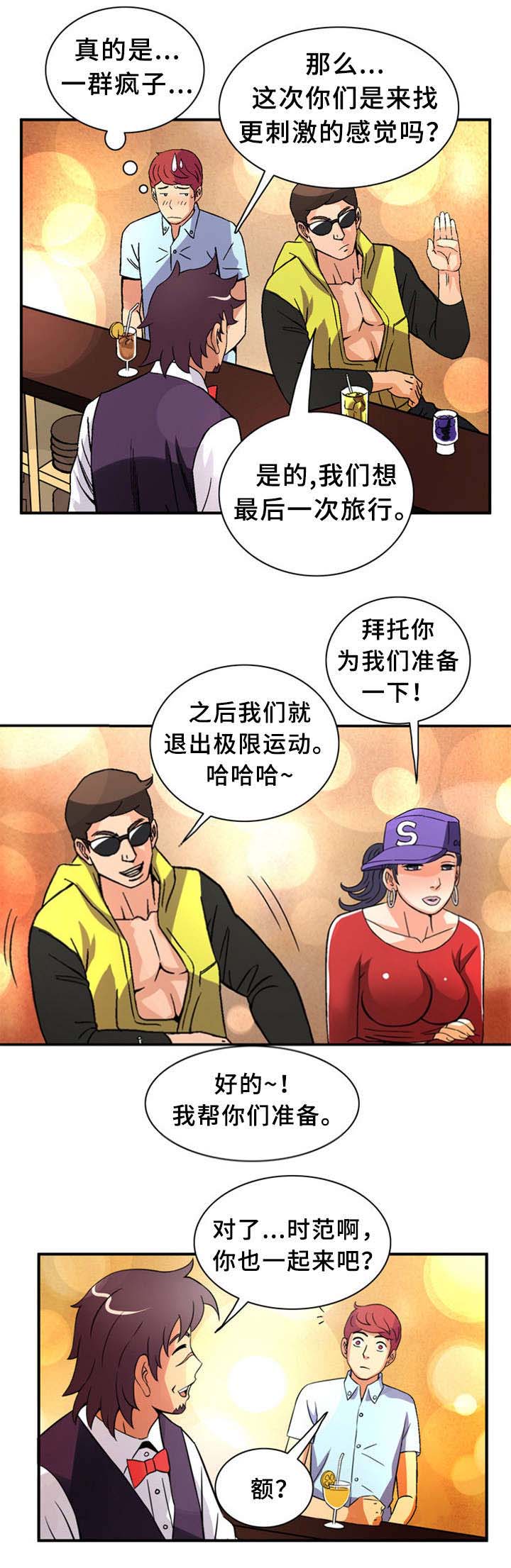 巷尾小店漫画,第31话1图