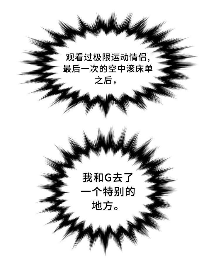 巷尾小店漫画,第31话2图