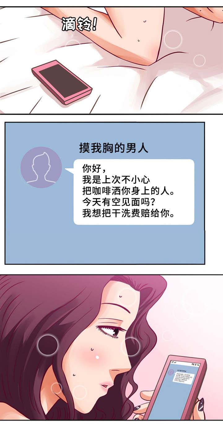 巷尾小店漫画,第5话1图