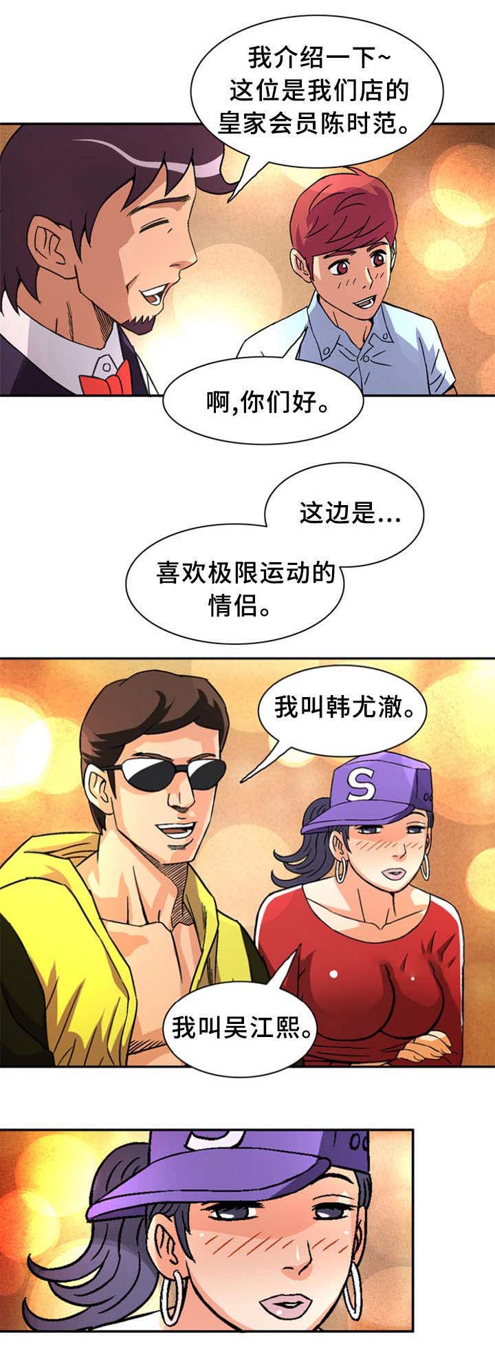 巷尾小店漫画,第28话1图