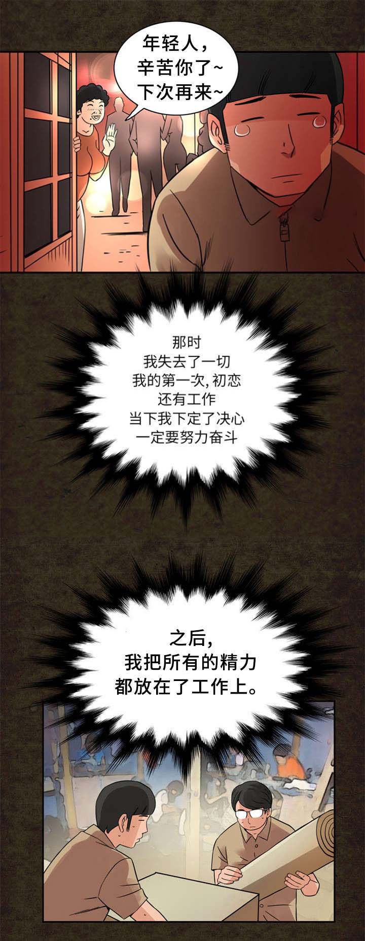 巷尾小店漫画,第21话1图