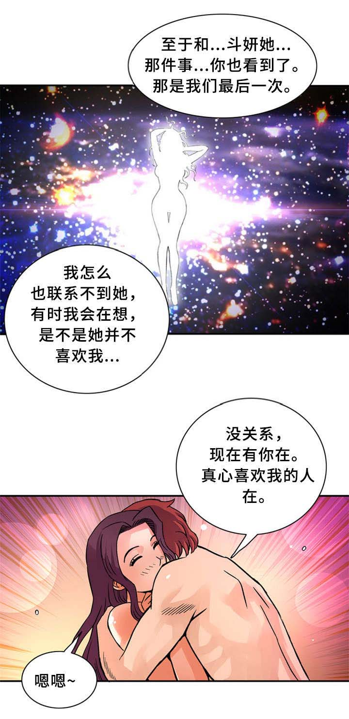 巷尾小店漫画,第36话2图