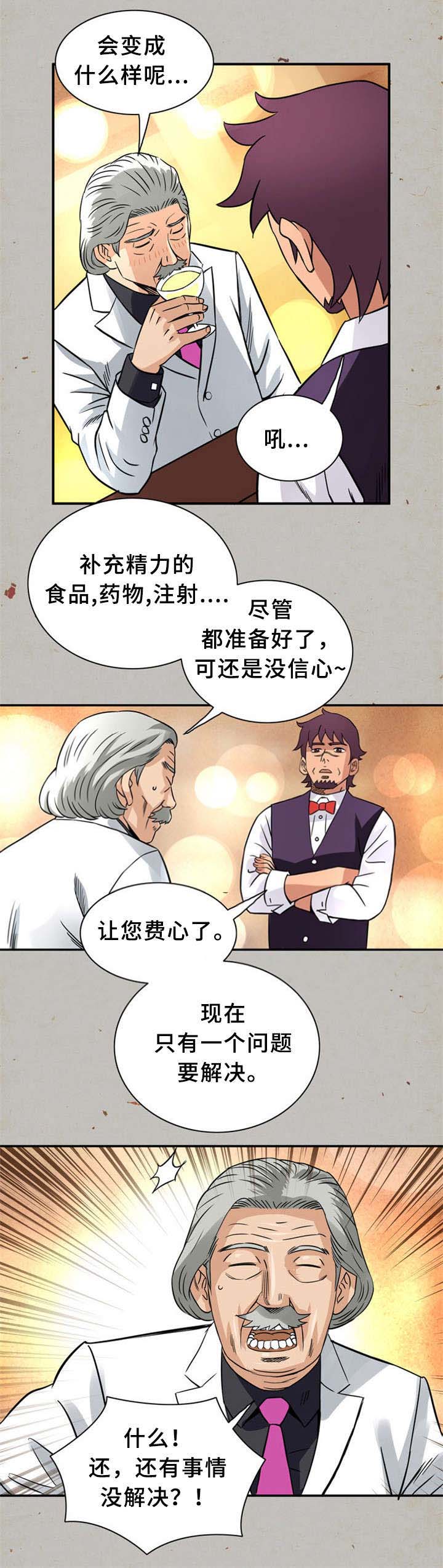 巷尾小店漫画,第22话1图