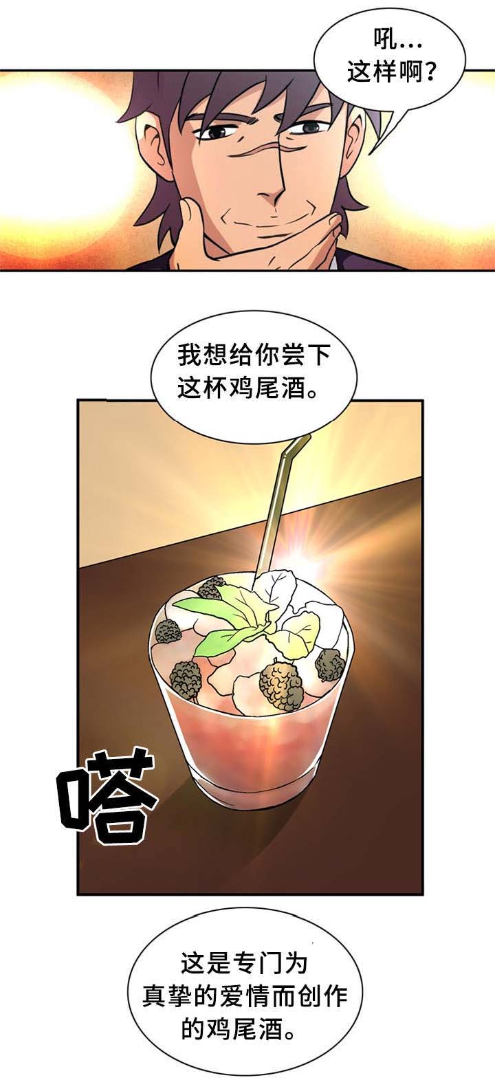 巷尾小店漫画,第34话1图