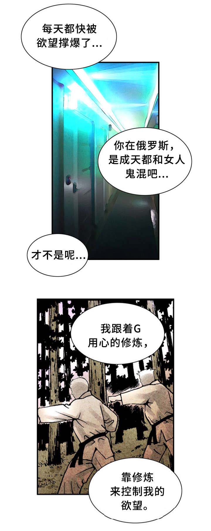 巷尾小店漫画,第36话1图