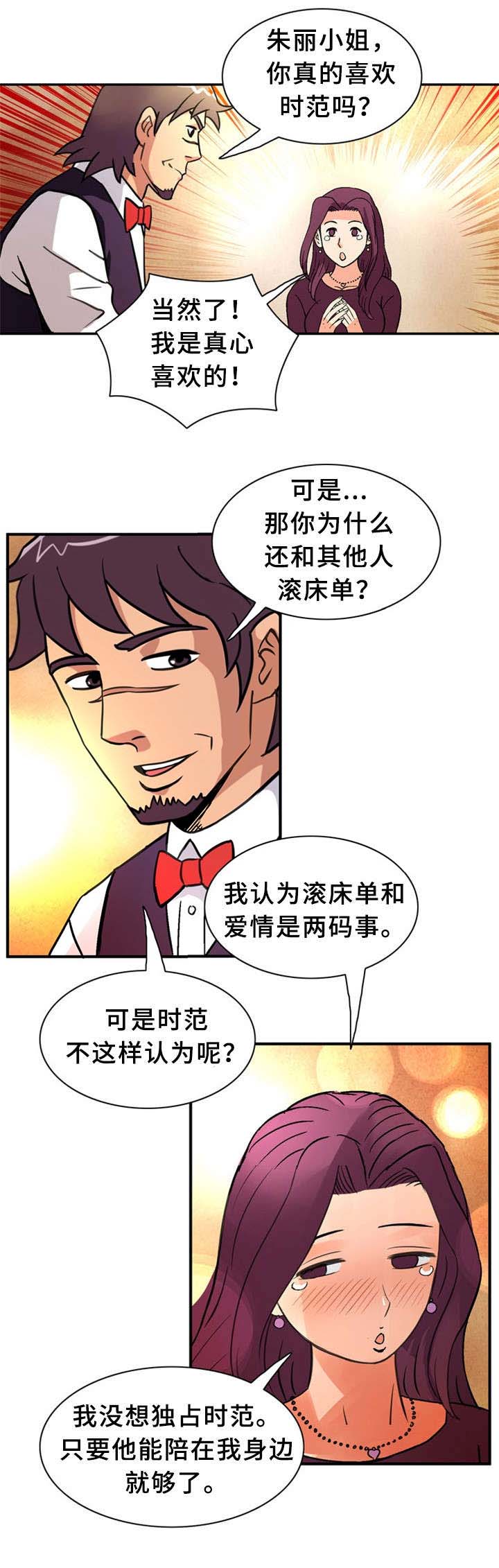 巷尾小店漫画,第34话2图