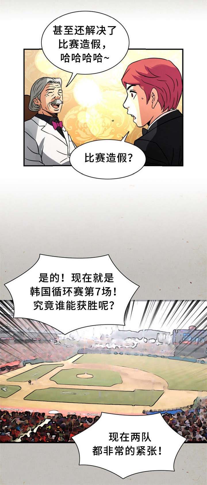 巷尾小店漫画,第25话1图