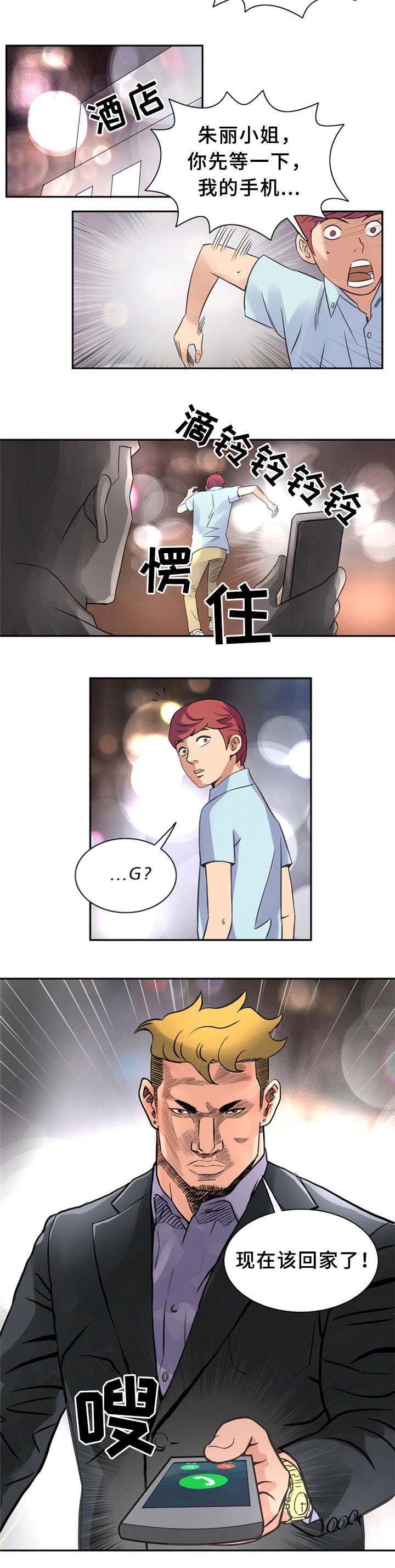 巷尾小店漫画,第12话2图