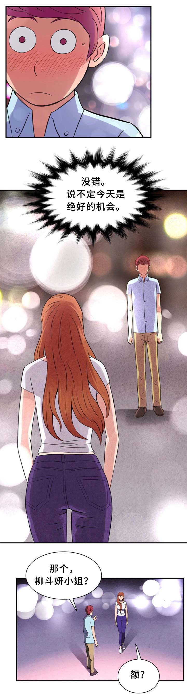 巷尾小店漫画,第17话2图