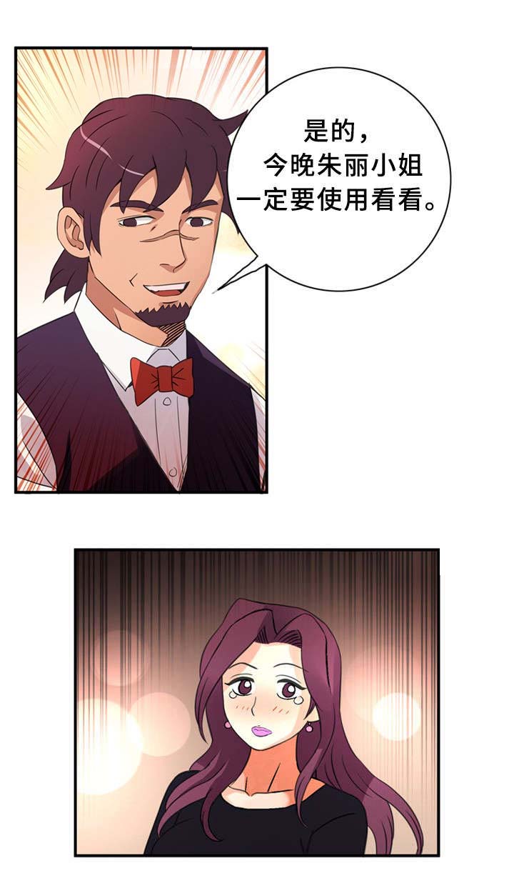 巷尾小店漫画,第34话2图