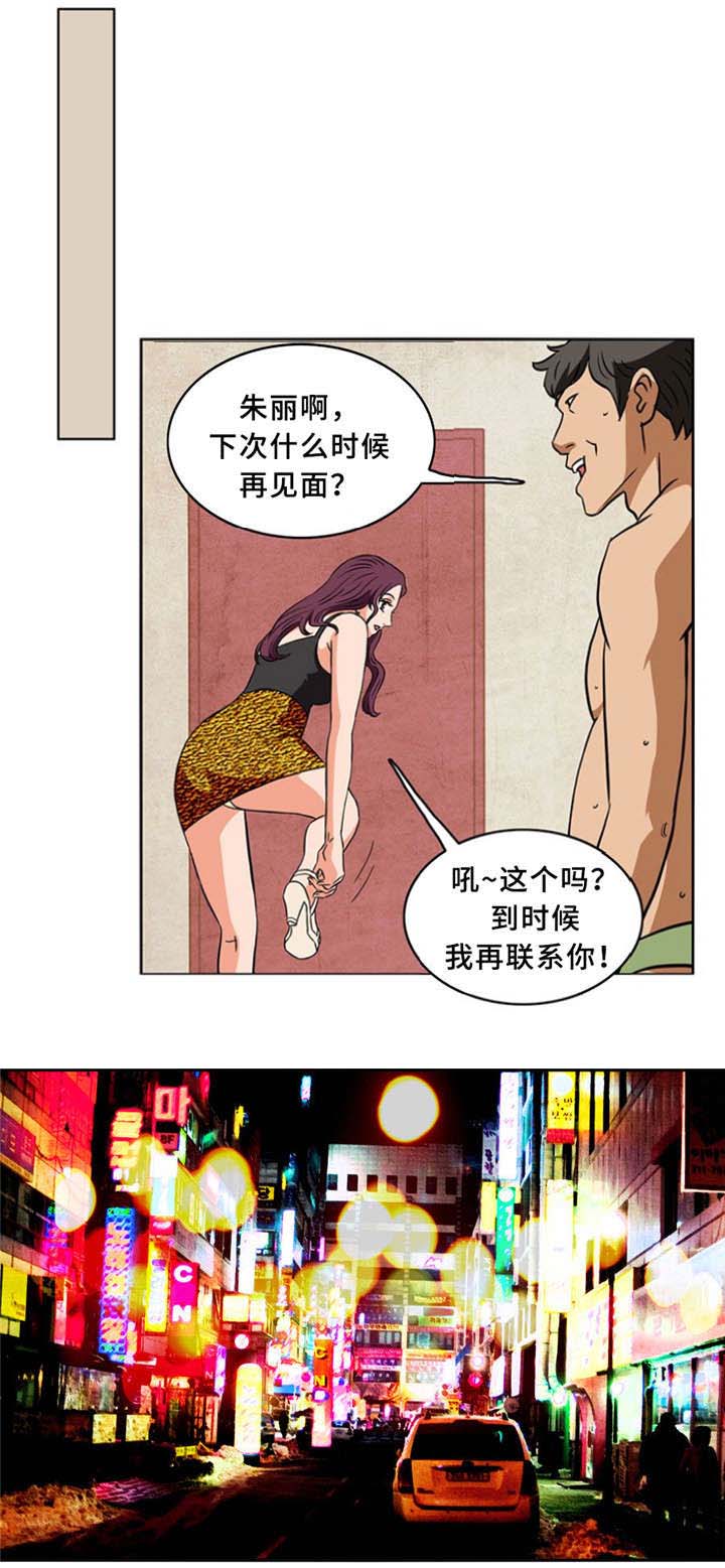 巷尾社区卫生服务站漫画,第5话1图