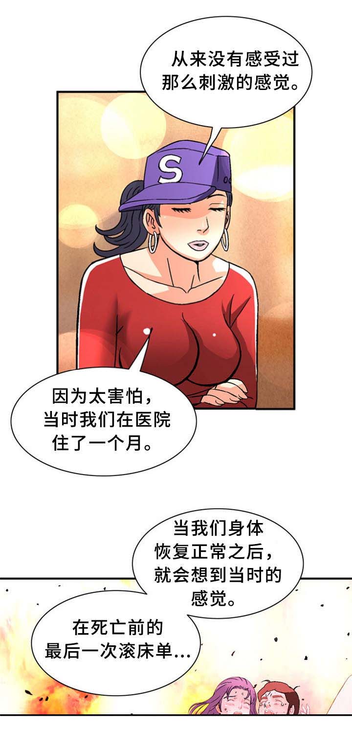 巷尾小店漫画,第31话2图