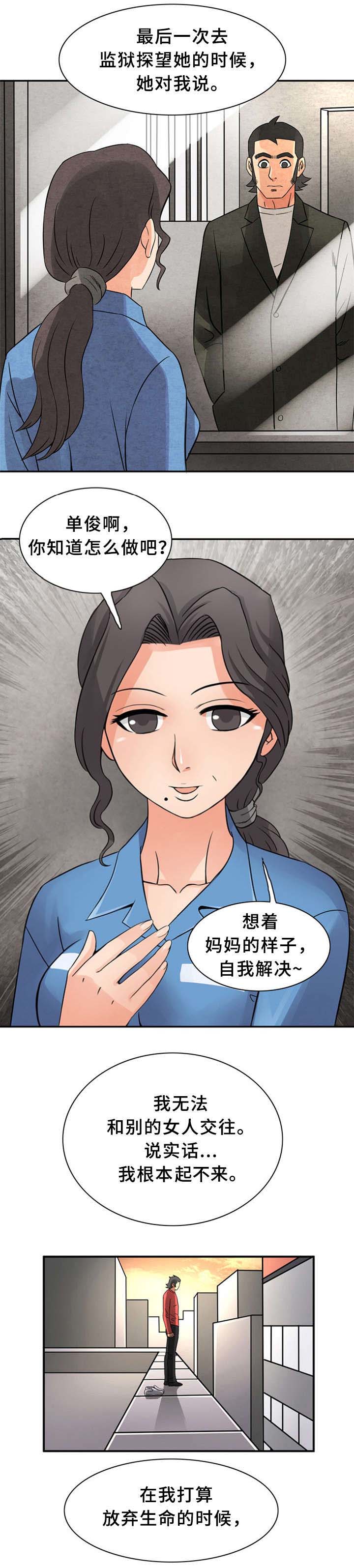 巷尾小店漫画,第15话1图