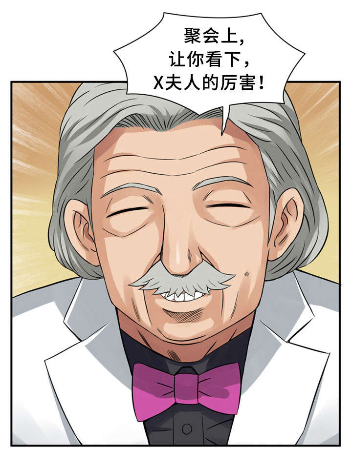 巷尾小店漫画,第22话1图