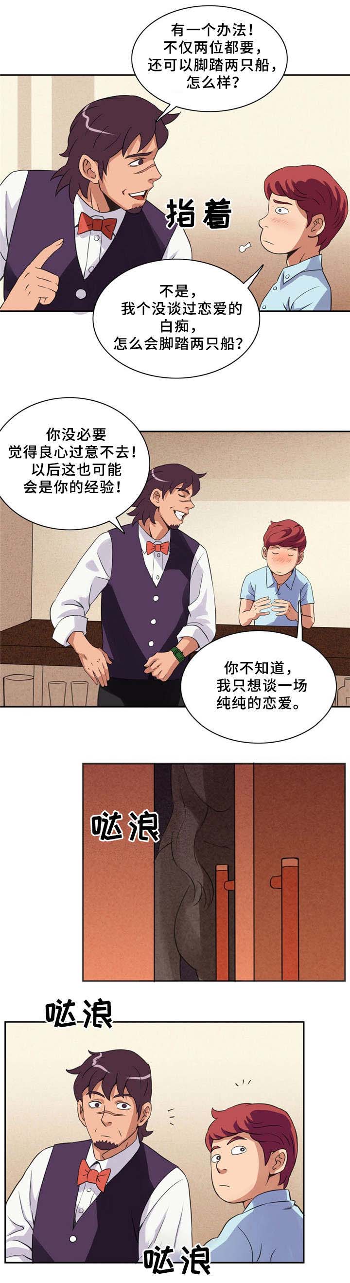 巷尾小店漫画,第7话1图
