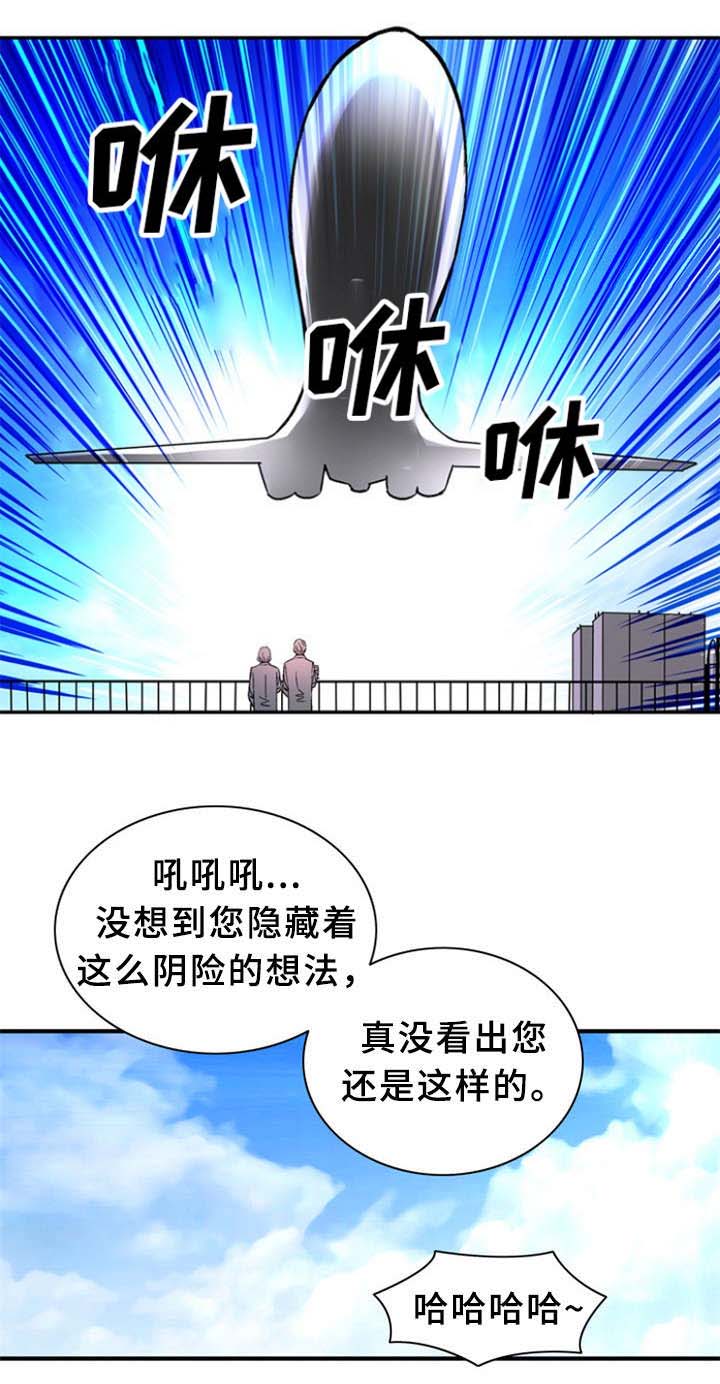 巷尾小店漫画,第33话1图