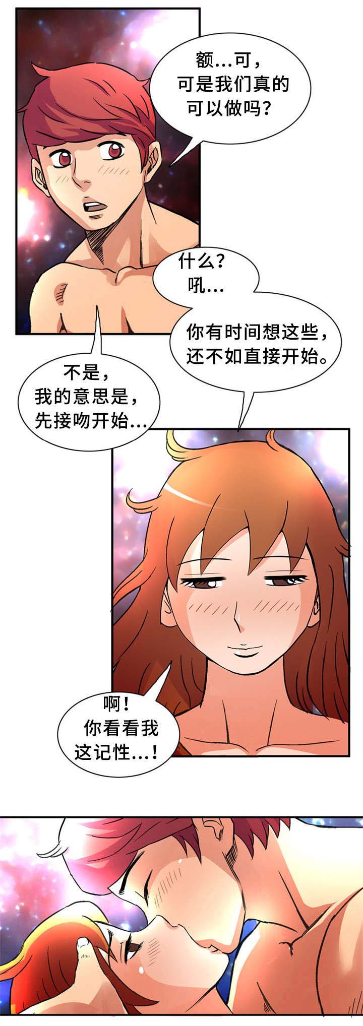 巷尾小店漫画,第35话1图