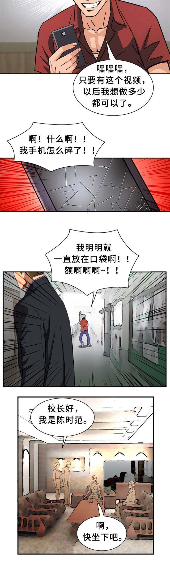 巷尾小店漫画,第32话1图
