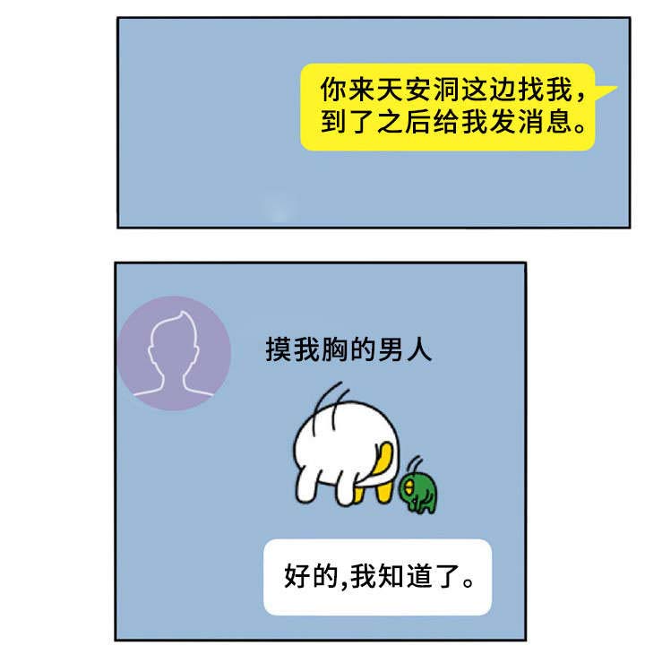 巷尾小店漫画,第5话2图