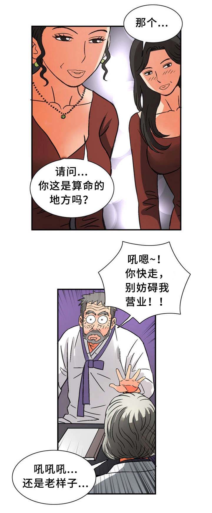 巷尾小店漫画,第35话2图