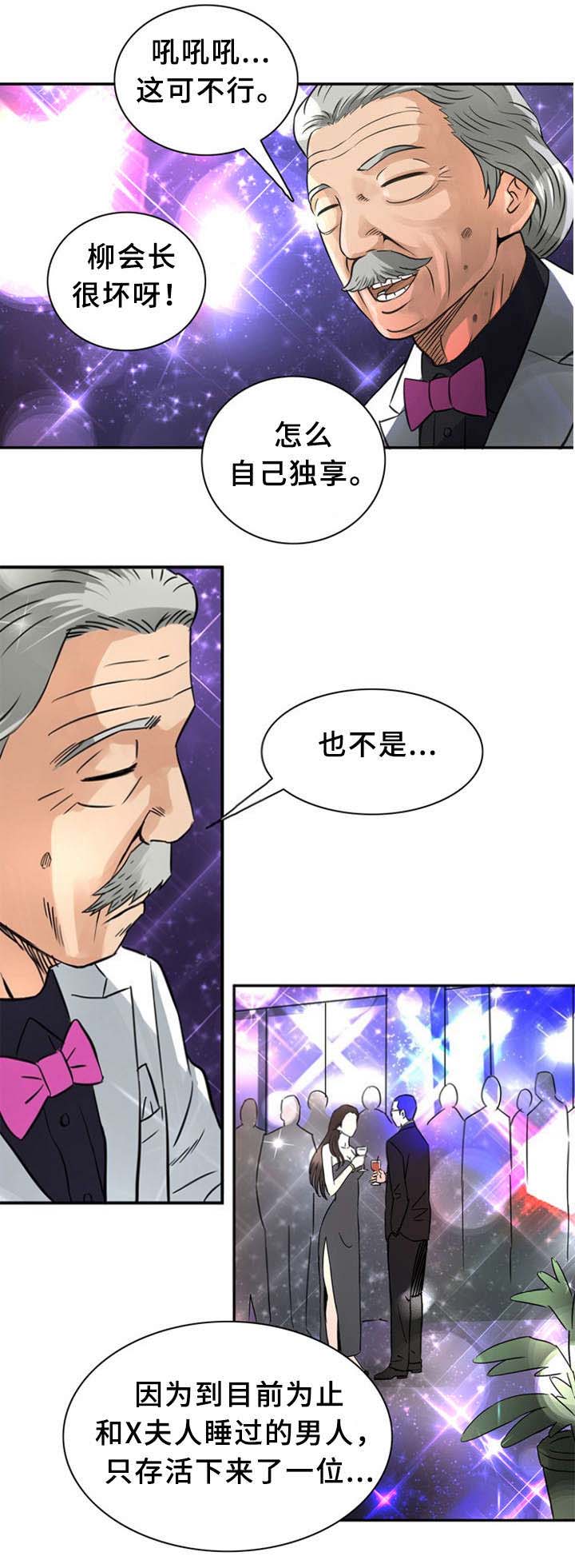 巷尾小店漫画,第23话1图