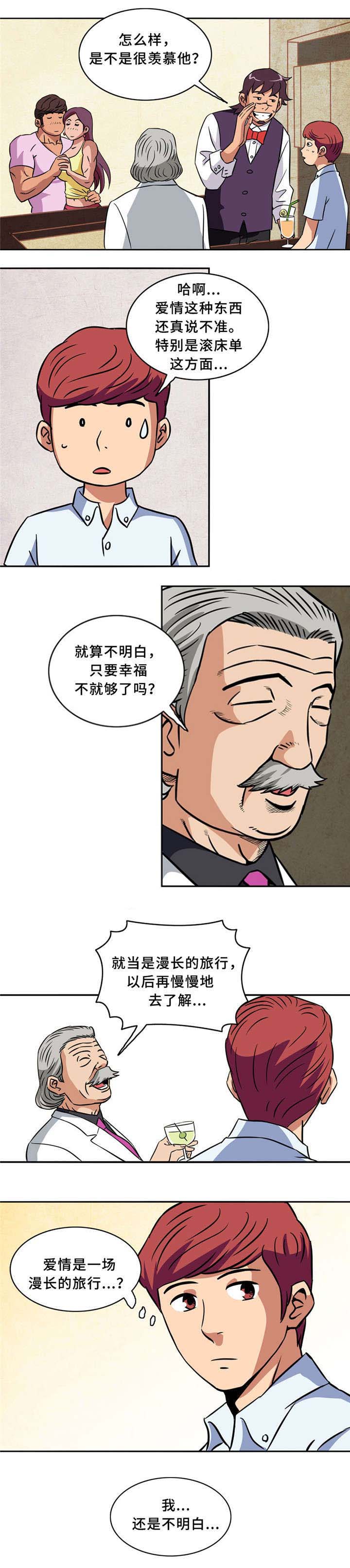 巷尾小店漫画,第6话2图