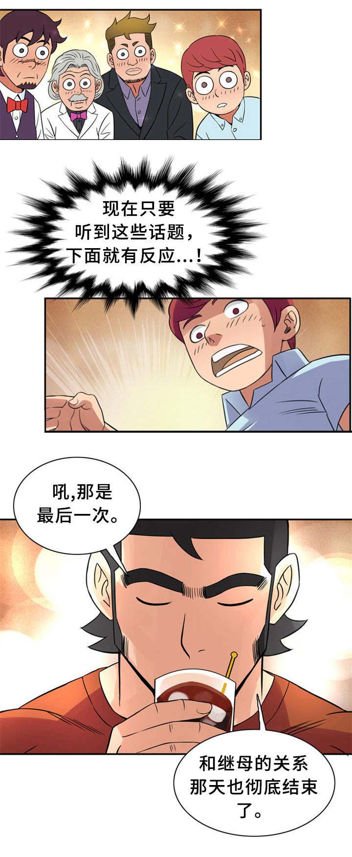 巷尾小店漫画,第15话1图
