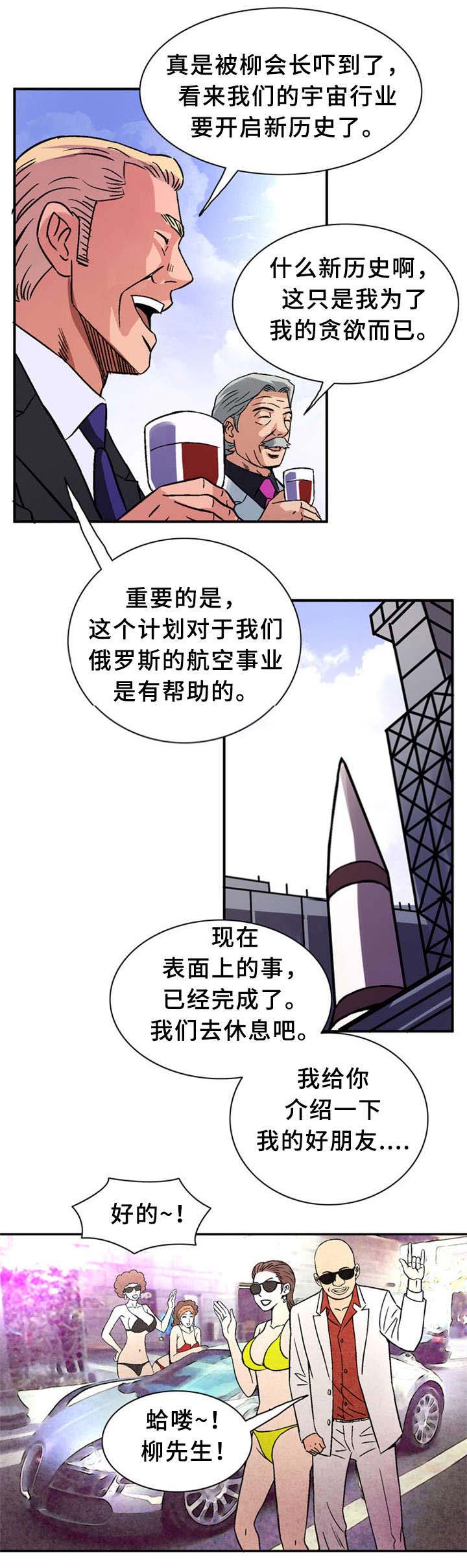 巷尾小店漫画,第33话2图
