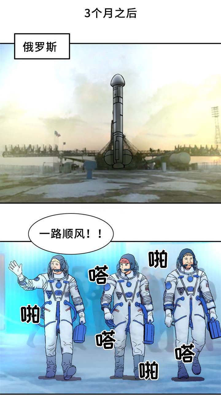 巷尾小店漫画,第33话1图