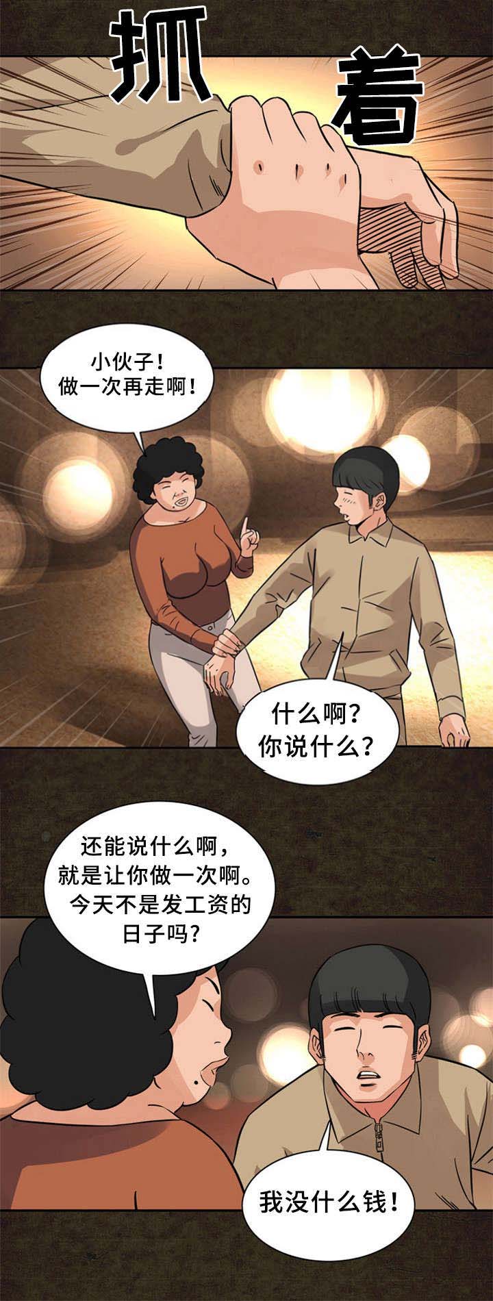 巷尾小店漫画,第20话2图