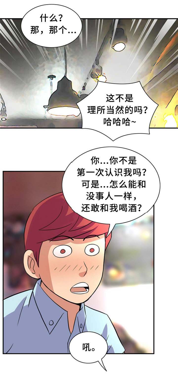 巷尾小店漫画,第17话1图