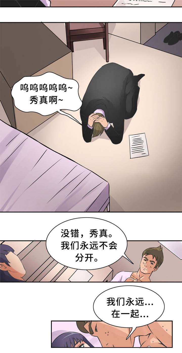 巷尾小店漫画,第11话2图