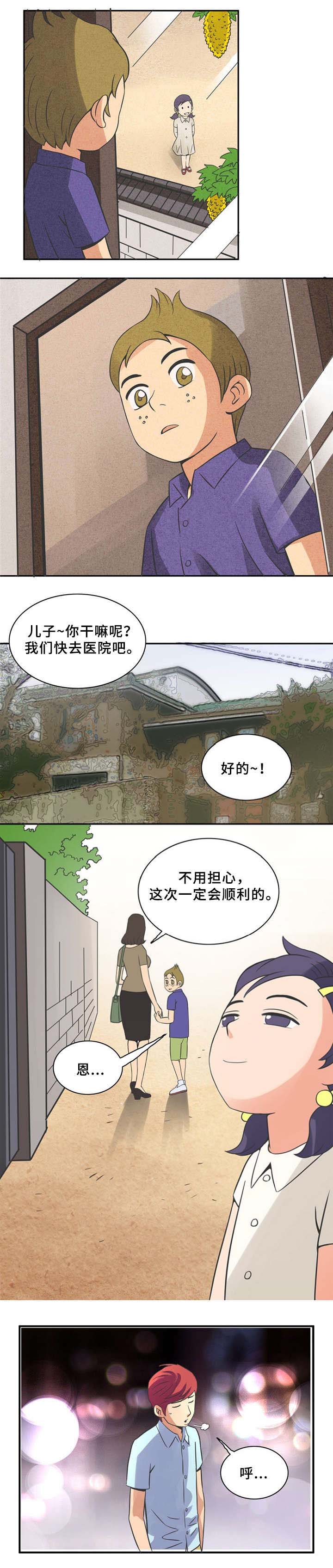 巷尾小店漫画,第11话2图