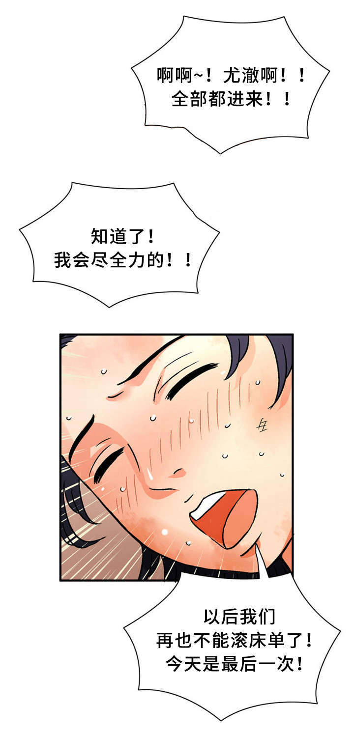 巷尾小店漫画,第30话1图