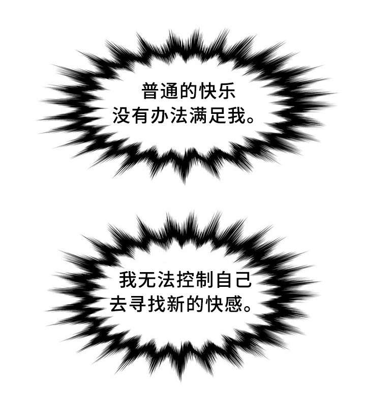巷尾小店漫画,第8话1图