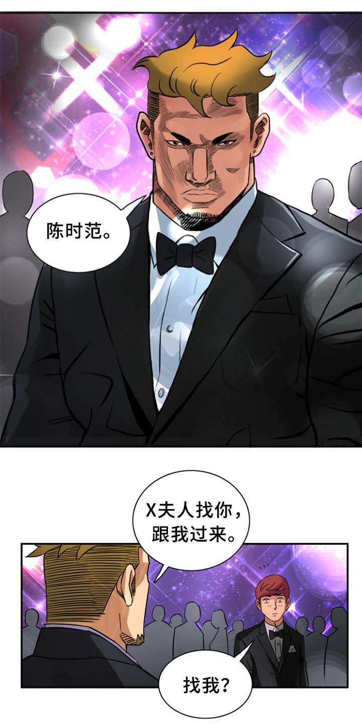 巷尾小店漫画,第23话2图