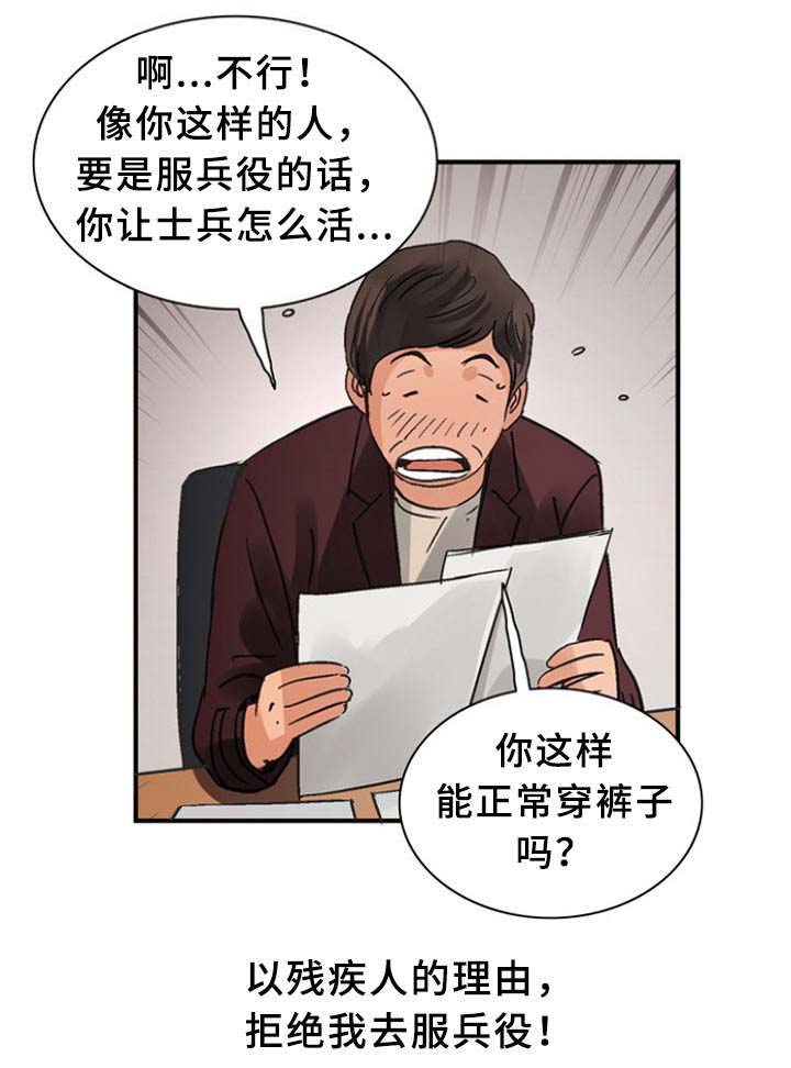 巷尾小店漫画,第36话1图