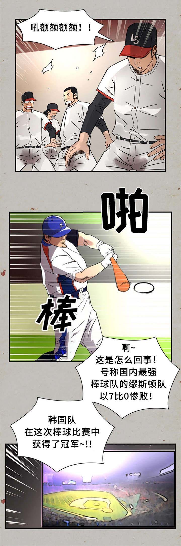 巷尾小店漫画,第25话2图