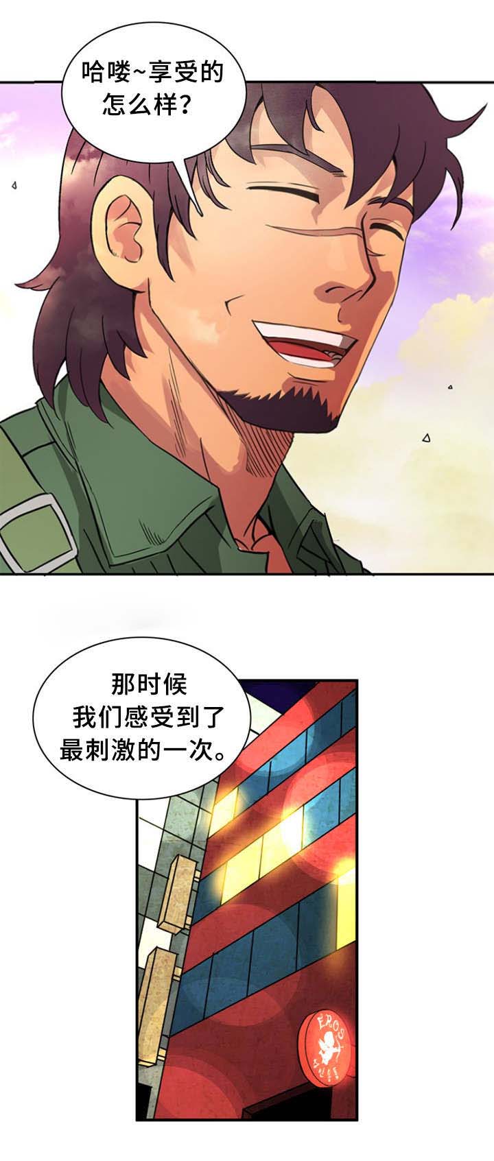 巷尾小店漫画,第31话1图