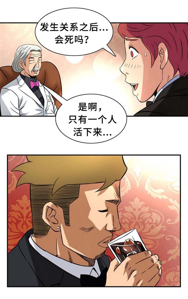 巷尾小店漫画,第24话2图