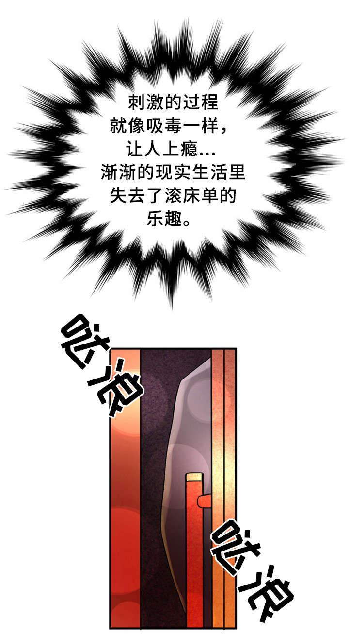 巷尾小店漫画,第29话1图